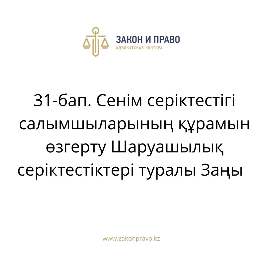 АMANAT партиясы және Заң және Құқық адвокаттық кеңсесінің серіктестігі аясында елге тегін заң көмегі көрсетілді